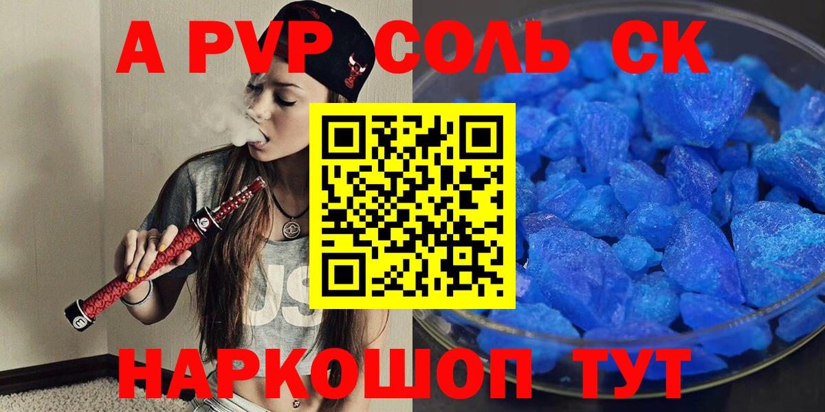 А ПВП крисы CK  Альфа ПВП СК КРИС  Малгобек  Вход с VPN 