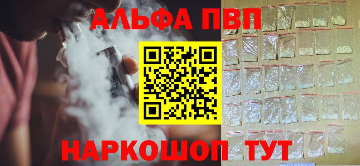 APVP Crystall Малгобек