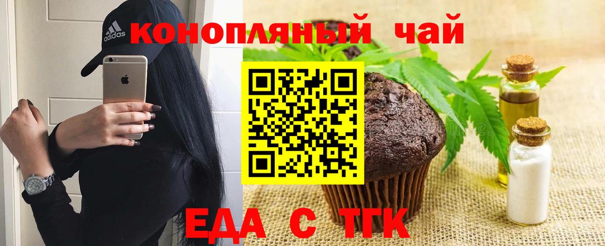 Малгобек  Canna-Cookies конопля  Вход с VPN 