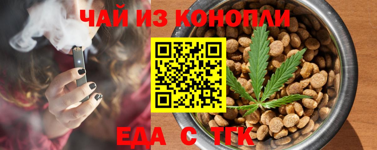 Cannafood конопля Малгобек