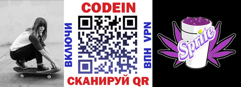KRAKEN как зайти  Малгобек  Кодеин напиток Lean (лин) 