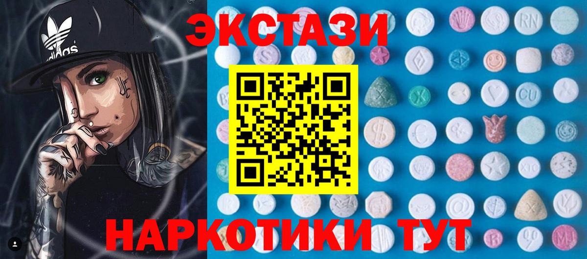 Малгобек  Экстази круглые  ЭКСТАЗИ TESLA  Экстази  Вход с VPN 