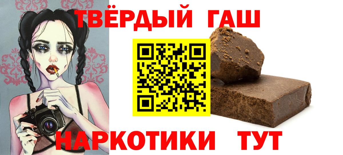 ГАШИШ  ГАШИШ убойный  цена   Вход с VPN  Гашиш индика сатива  Малгобек 