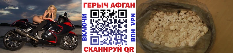 купить  цена  Малгобек  kraken   Героин афганец 