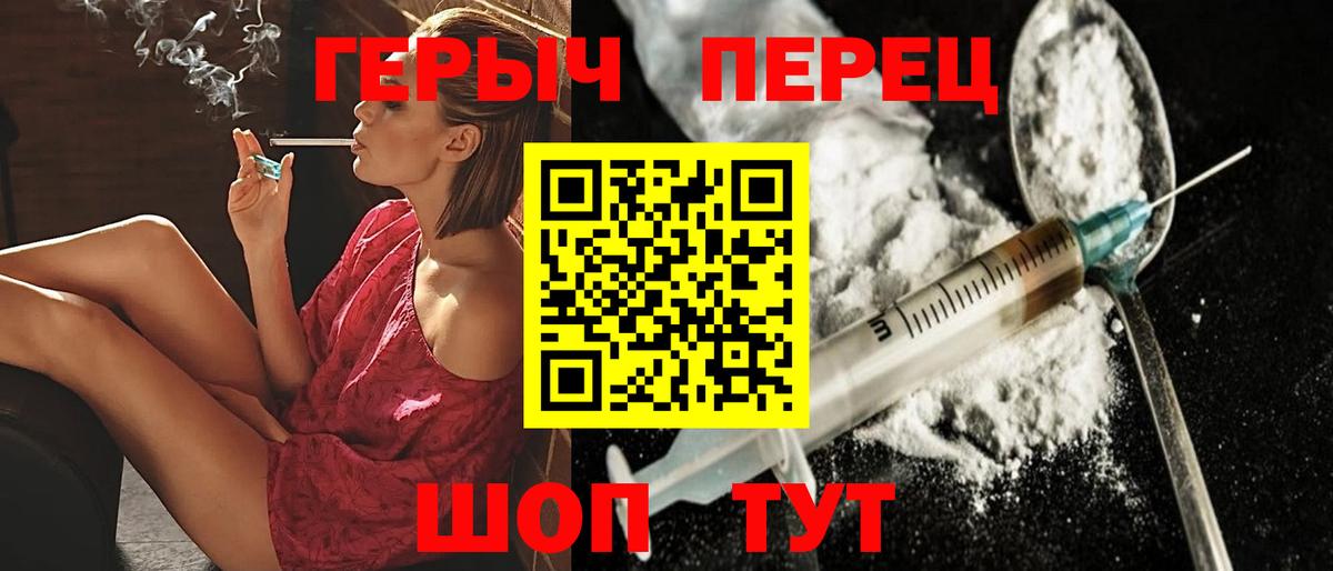 Героин  Вход с VPN  Малгобек  ГЕРОИН VHQ 