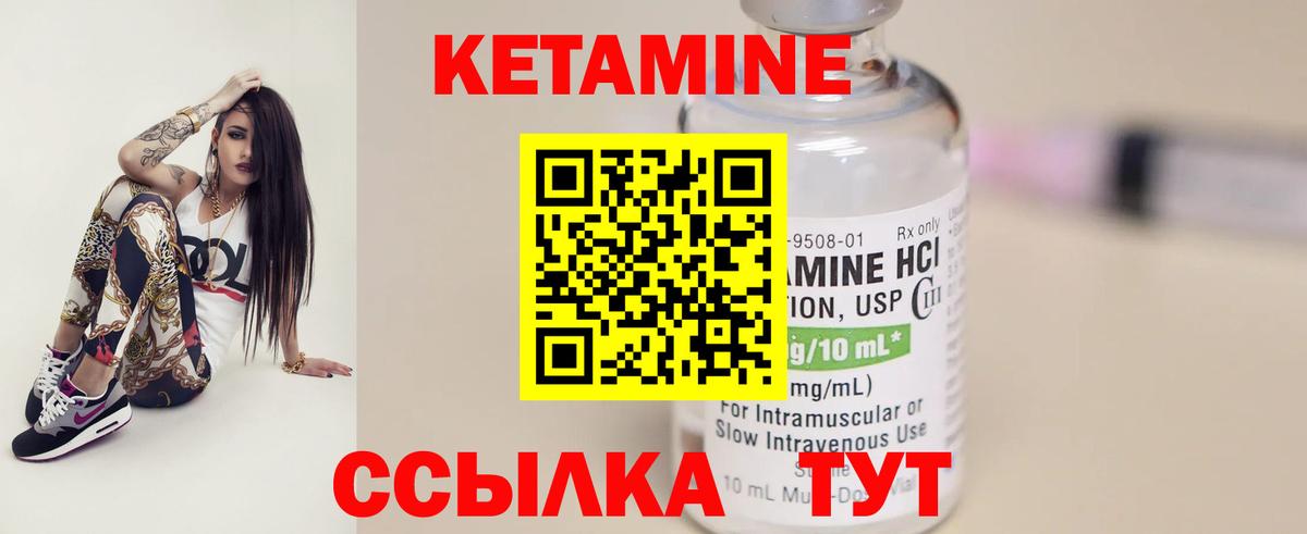 КЕТАМИН VHQ Малгобек