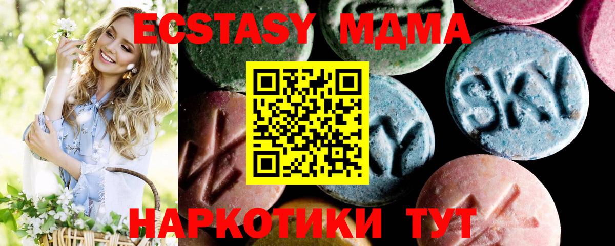 Малгобек  MDMA crystal  Вход с VPN 