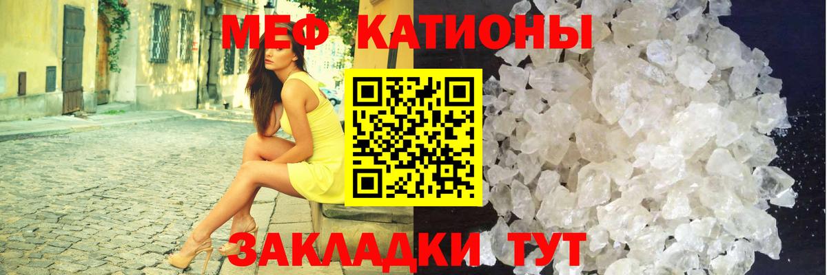 Меф мука Малгобек