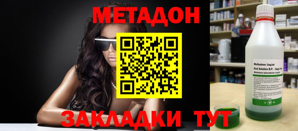 МЕТАДОН VHQ Малгобек