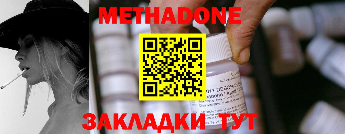 Малгобек  МЕТАДОН VHQ  Вход с VPN  МЕТАДОН кристалл 