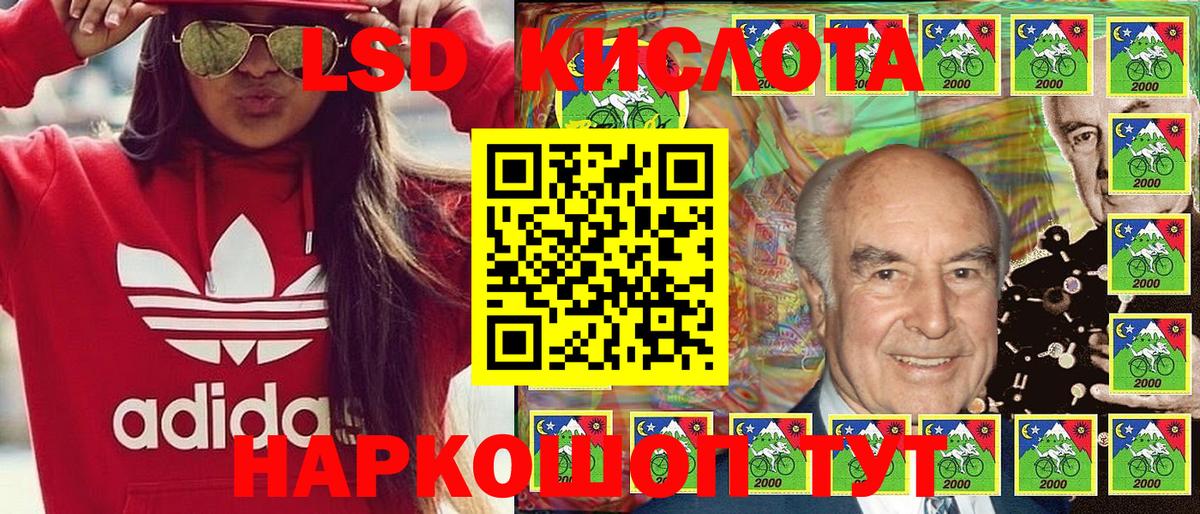 Малгобек  Наркотические марки 1,8мг  Вход с VPN 