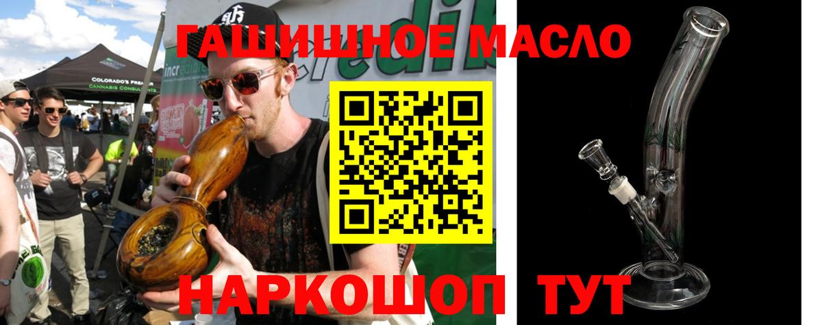 Дистиллят ТГК гашишное масло  Вход с VPN  Малгобек 